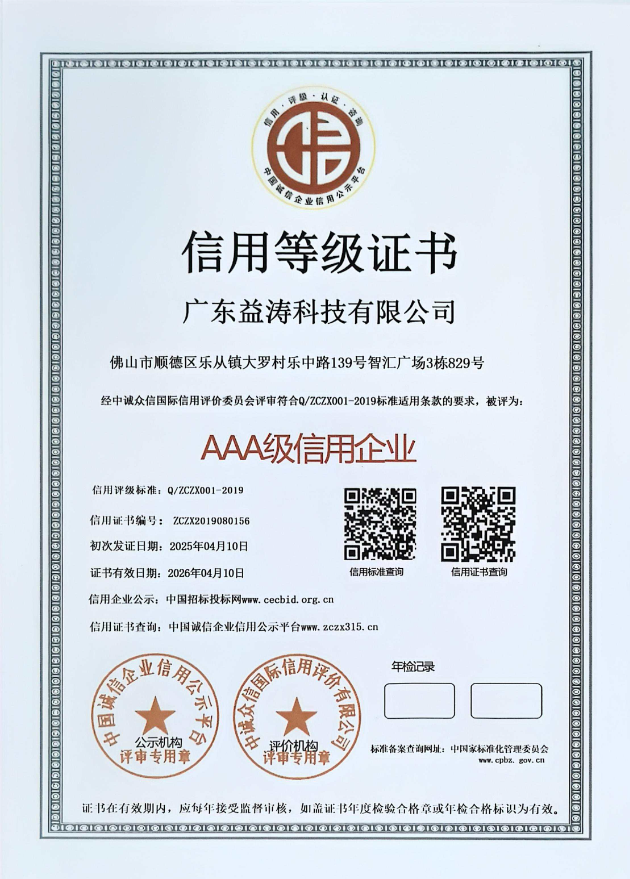 淮阳荣誉证书