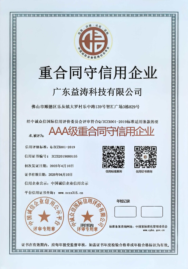淮阳荣誉证书