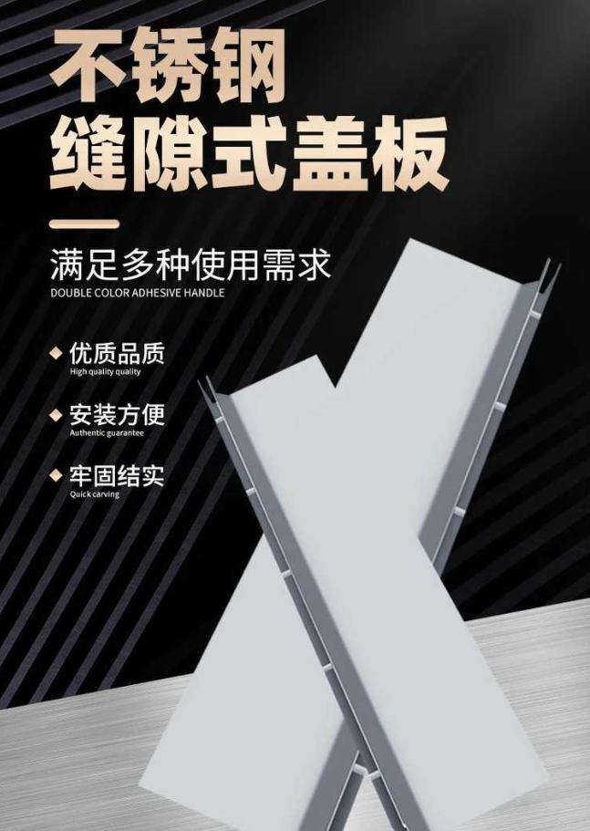 淮阳不锈钢缝隙排水沟盖板展示